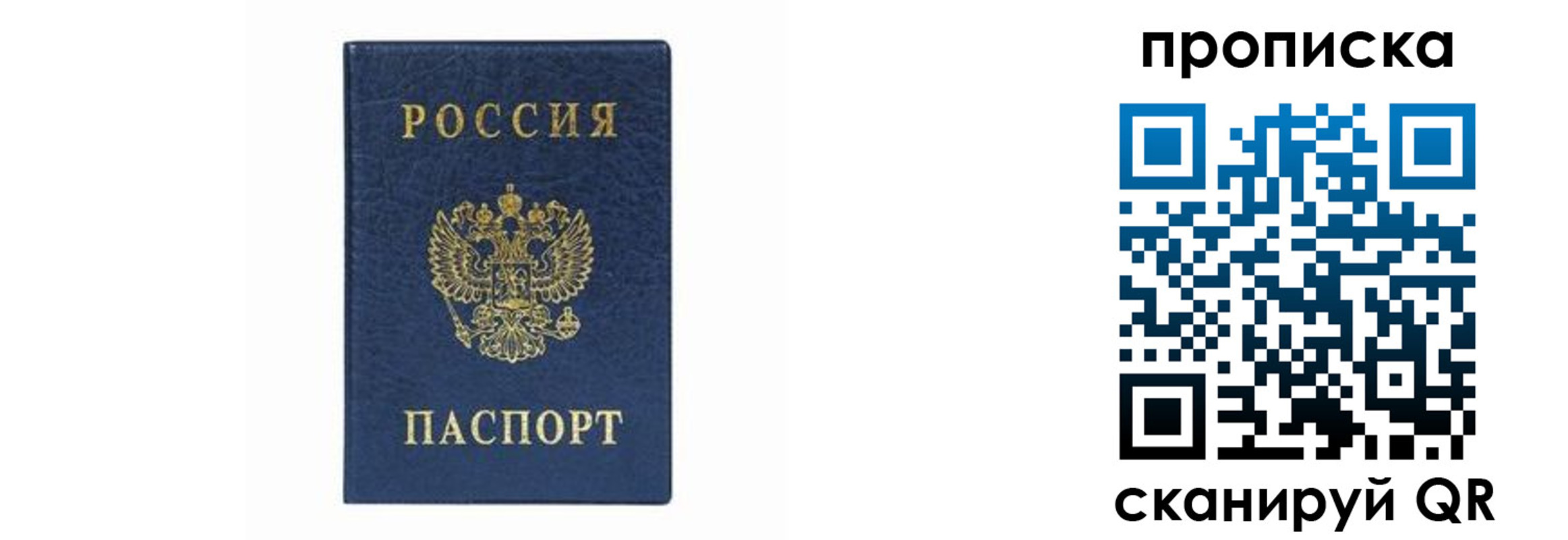 временная регистрация поиск в Вятских Полянах